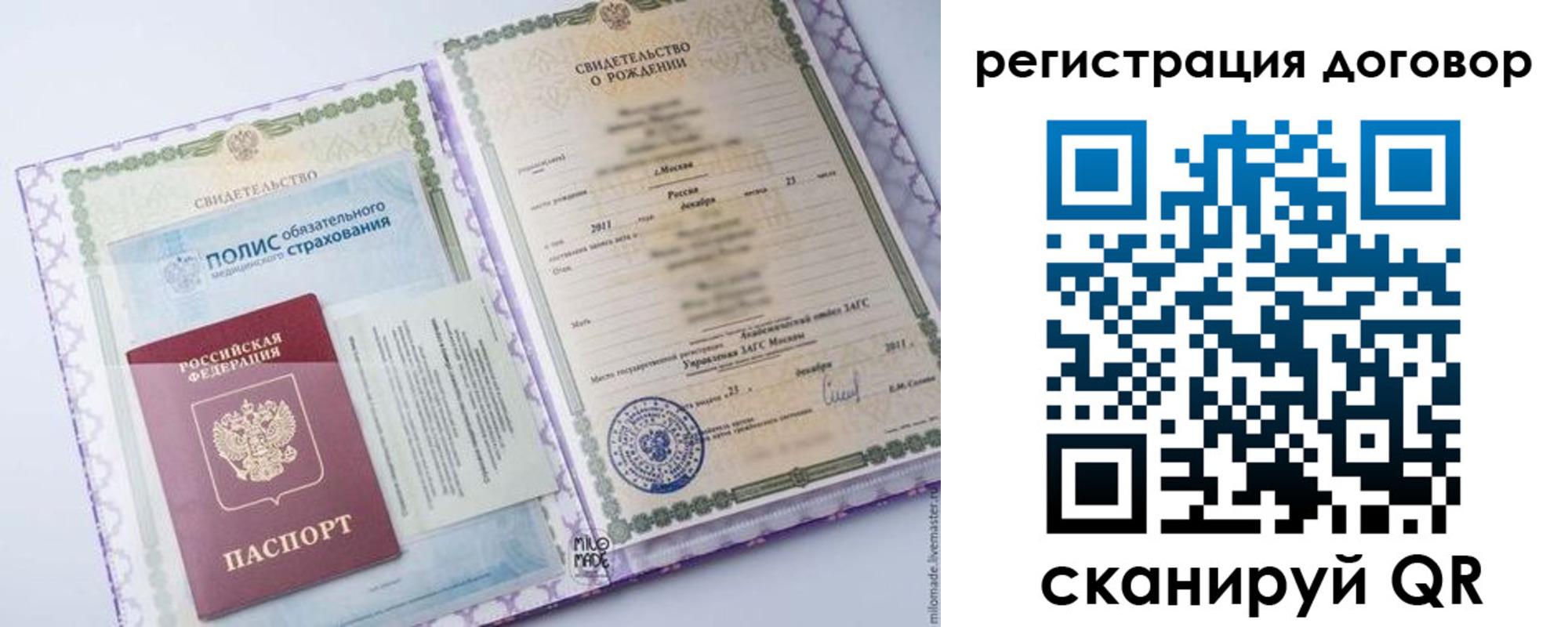 временная регистрация купить в Борисоглебске