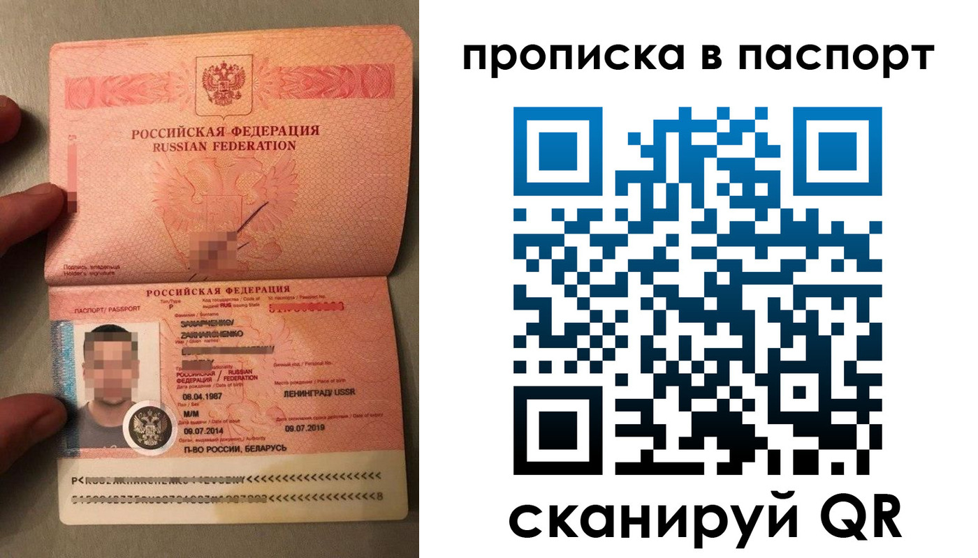 где прописаться в Борисоглебске