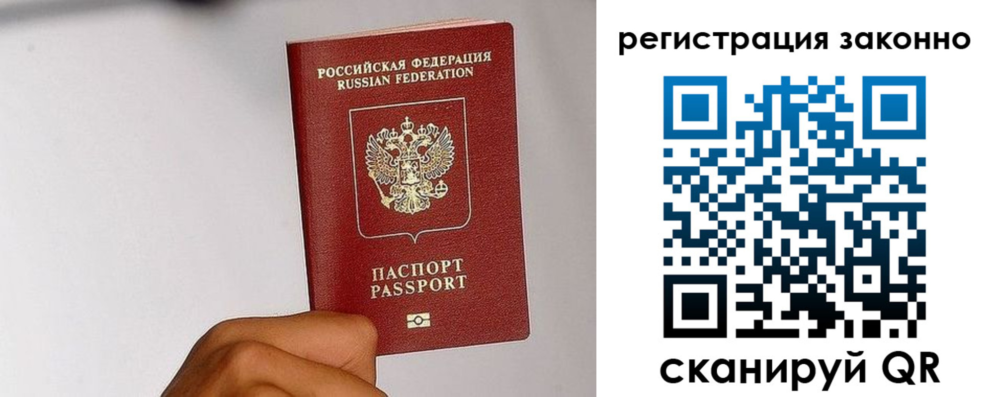 временная регистрация гарантия в Борисоглебске