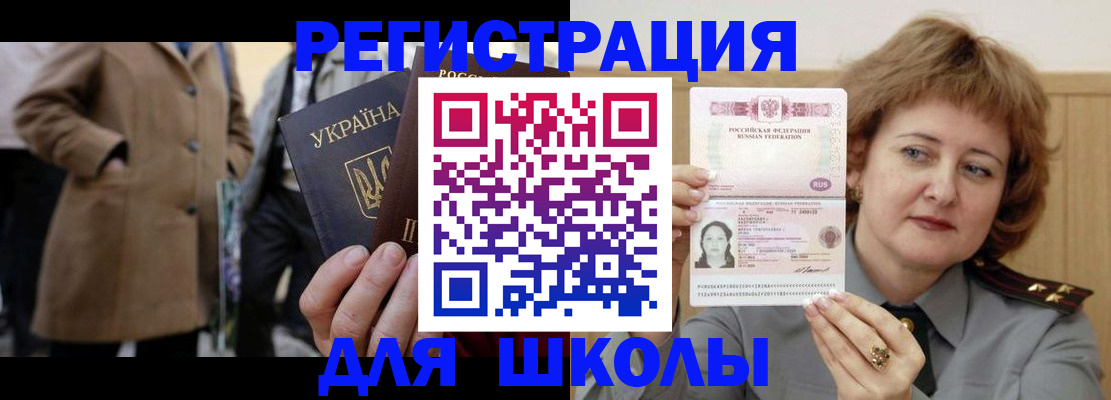 прописка гарантия в Борисоглебске