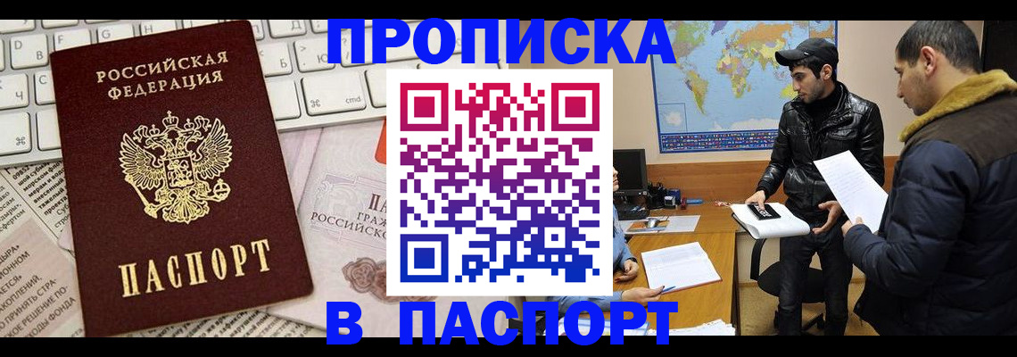 прописка для военкомата в Борисоглебске