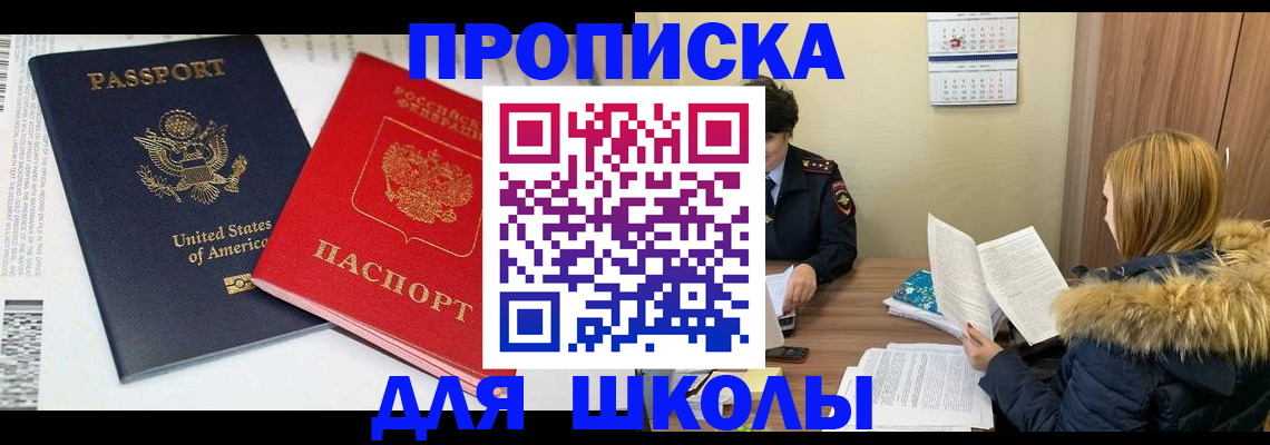 прописка иностранных граждан в Борисоглебске