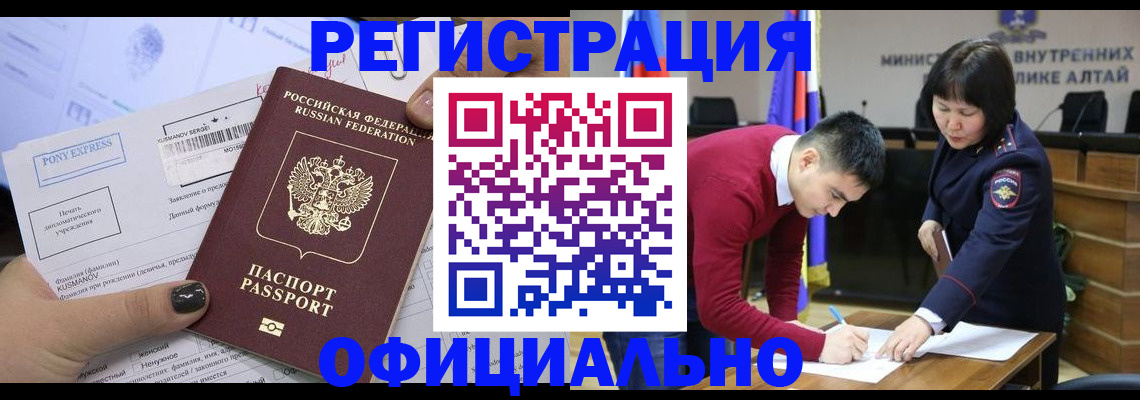 временная регистрация купить в Борисоглебске